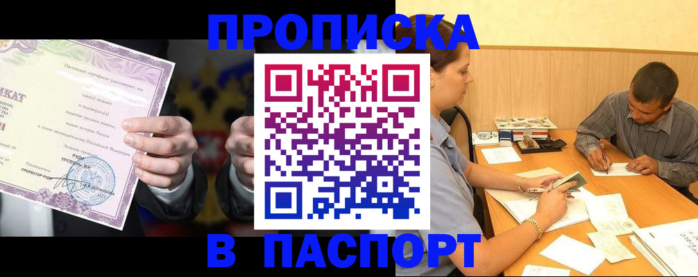 где прописаться в Ростовской области